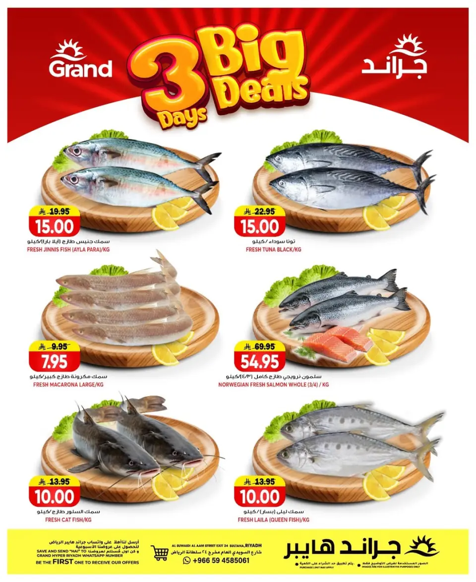 Grand Hypermarket offers in Al-Suwaidi Street from 5 to 7 Muharram 1448 AH (21 – 23 June 2026) Big Deals - Page 5