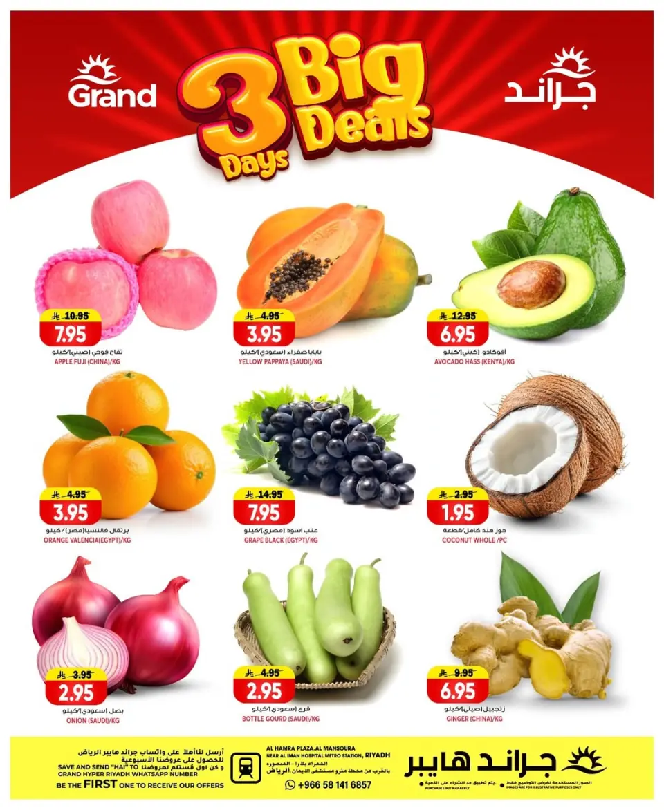 Offres Grand hypermarché Mansoura de 5 à 7 Muharram 1448 AH (21 au 23 juin 2026) big deals - Page 20