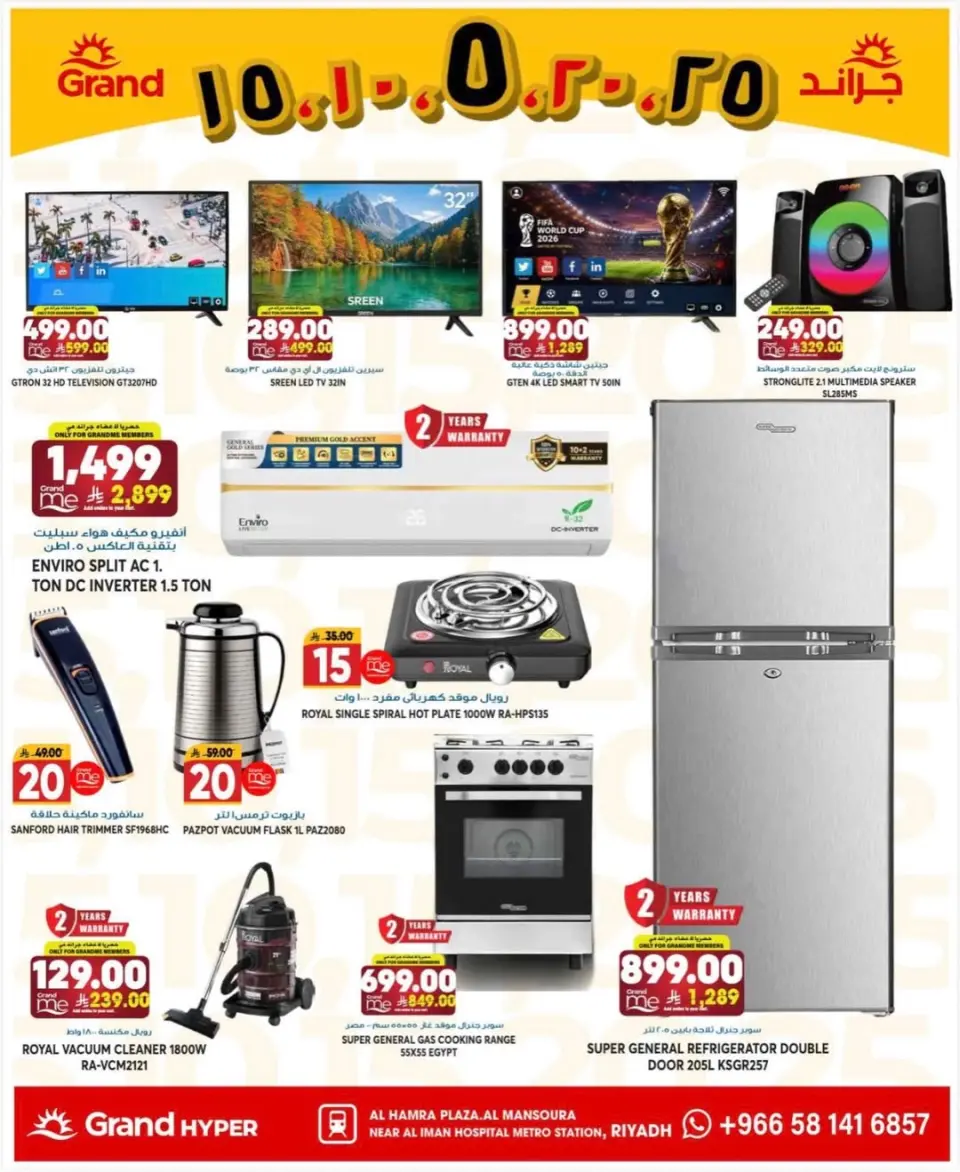 Offres Grand hypermarché Mansoura de 5 à 7 Muharram 1448 AH (21 au 23 juin 2026) big deals - Page 8