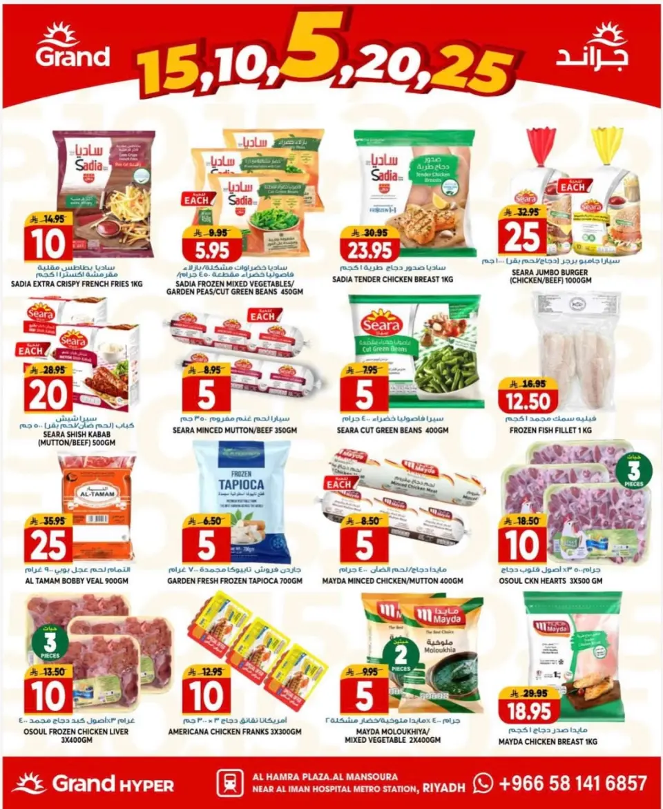 Offres Grand hypermarché Mansoura de 5 à 7 Muharram 1448 AH (21 au 23 juin 2026) big deals - Page 15