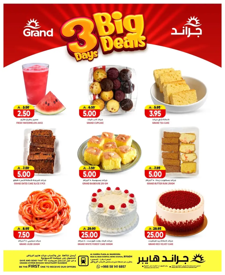 Offres Grand hypermarché Mansoura de 5 à 7 Muharram 1448 AH (21 au 23 juin 2026) big deals - Page 16