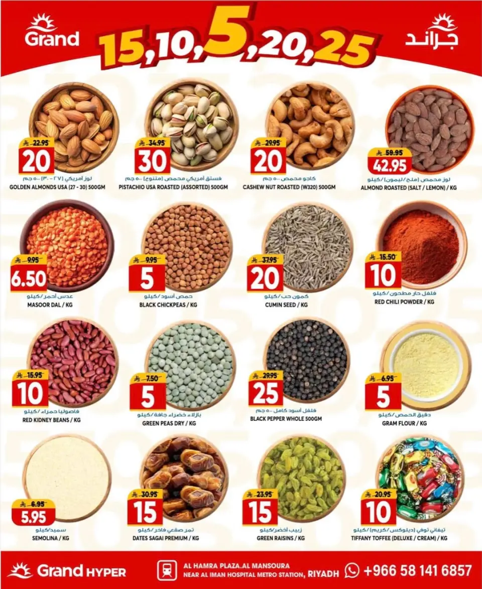 Offres Grand hypermarché Mansoura de 5 à 7 Muharram 1448 AH (21 au 23 juin 2026) big deals - Page 13