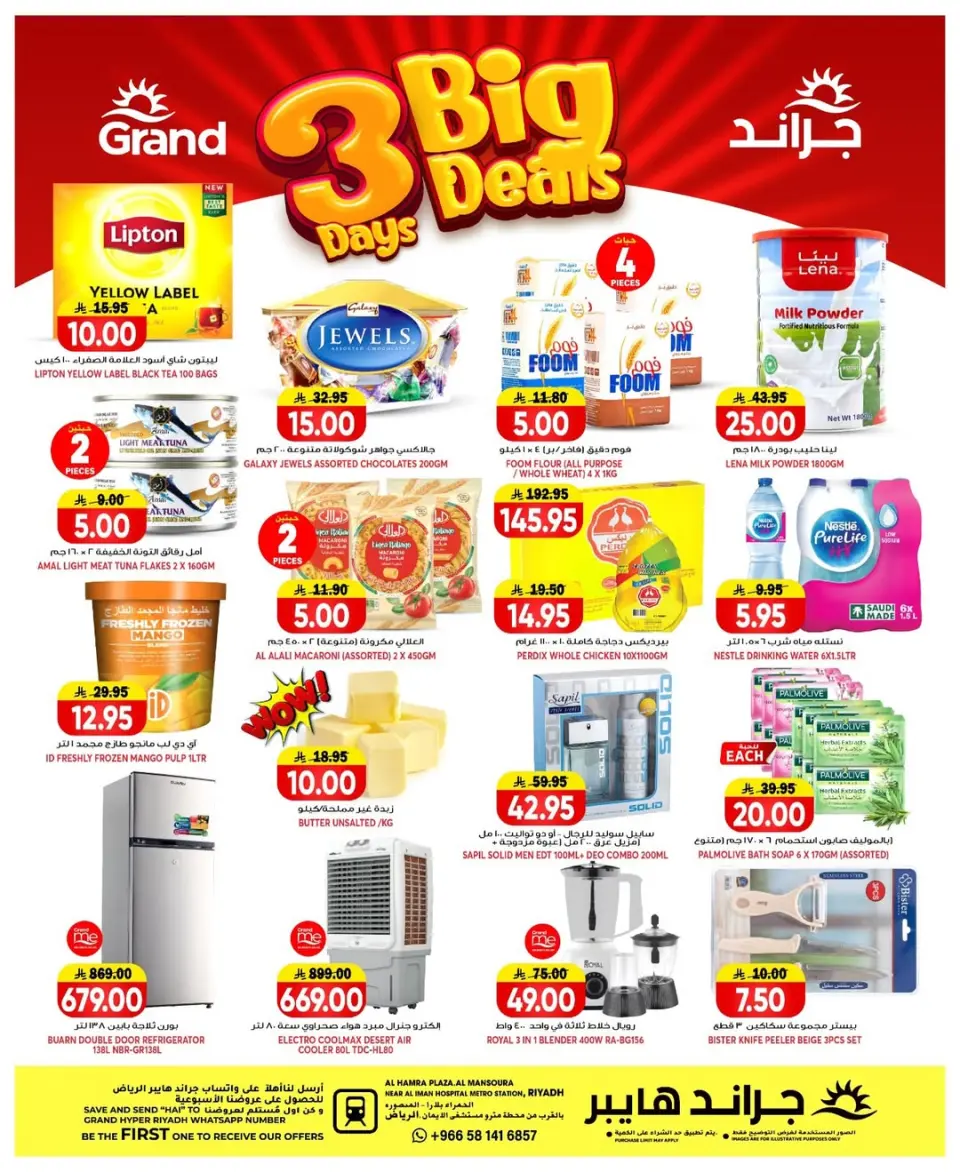 Offres Grand hypermarché Mansoura de 5 à 7 Muharram 1448 AH (21 au 23 juin 2026) big deals - Page 2