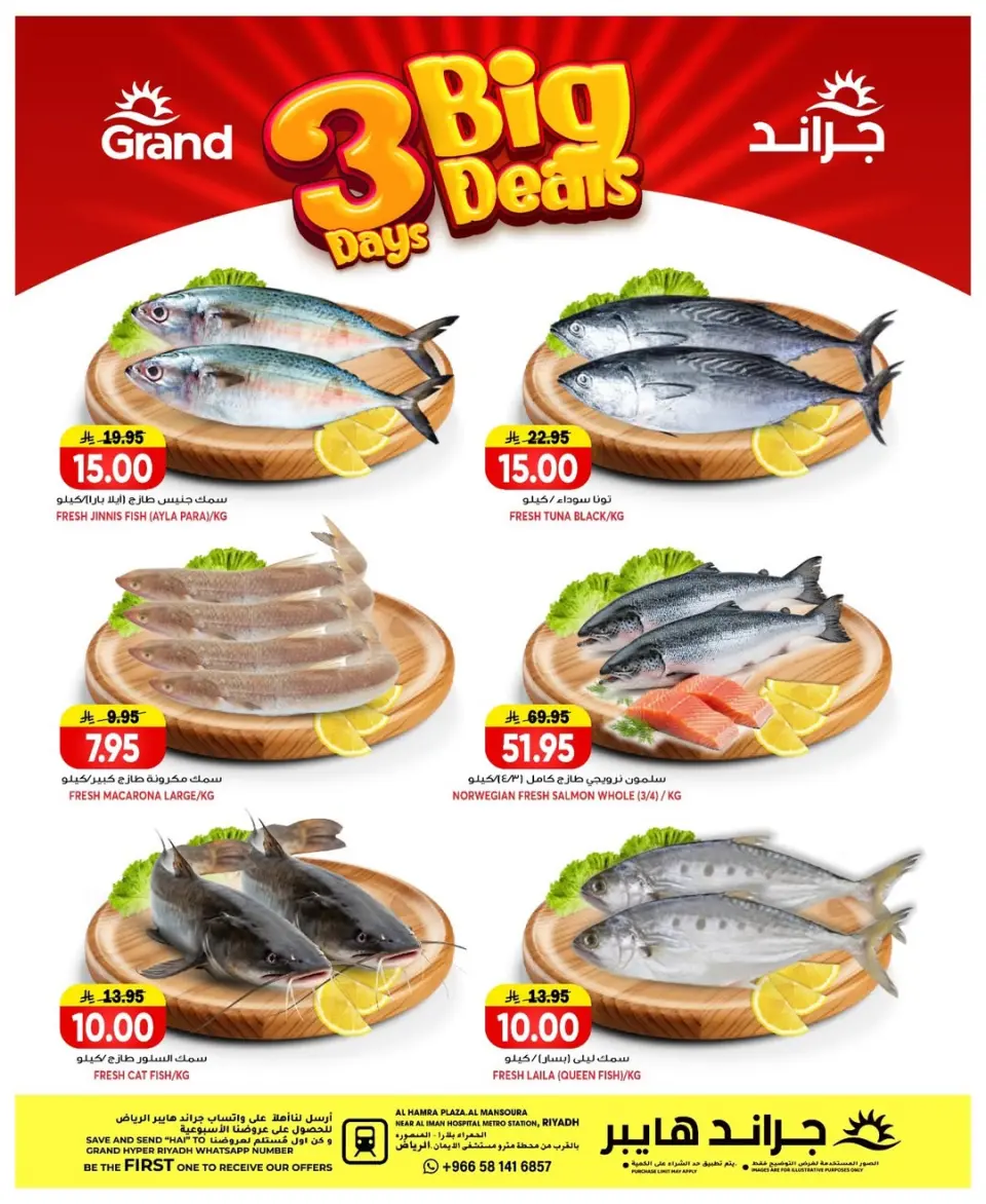Offres Grand hypermarché Mansoura de 5 à 7 Muharram 1448 AH (21 au 23 juin 2026) big deals - Page 18