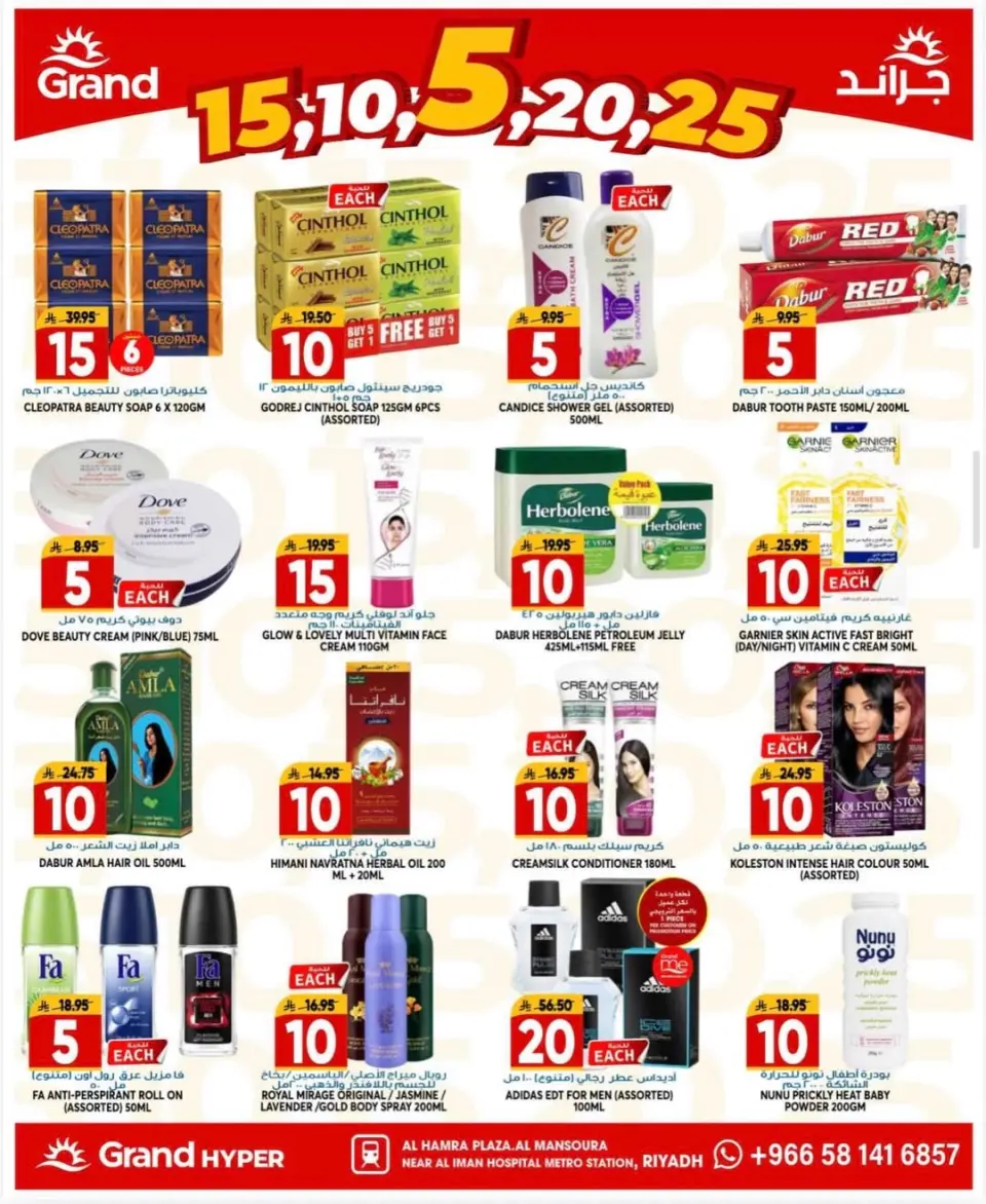 Offres Grand hypermarché Mansoura de 5 à 7 Muharram 1448 AH (21 au 23 juin 2026) big deals - Page 10