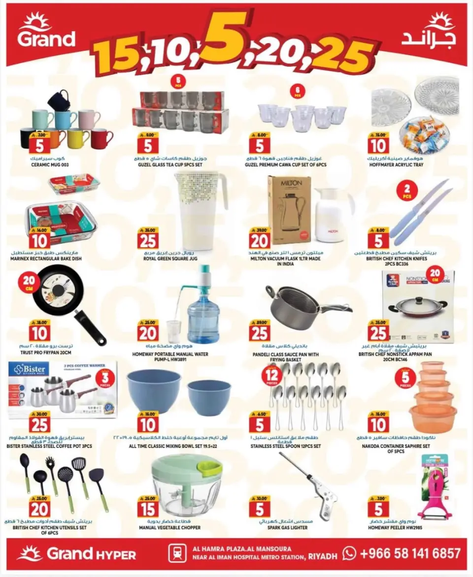 Offres Grand hypermarché Mansoura de 5 à 7 Muharram 1448 AH (21 au 23 juin 2026) big deals - Page 4