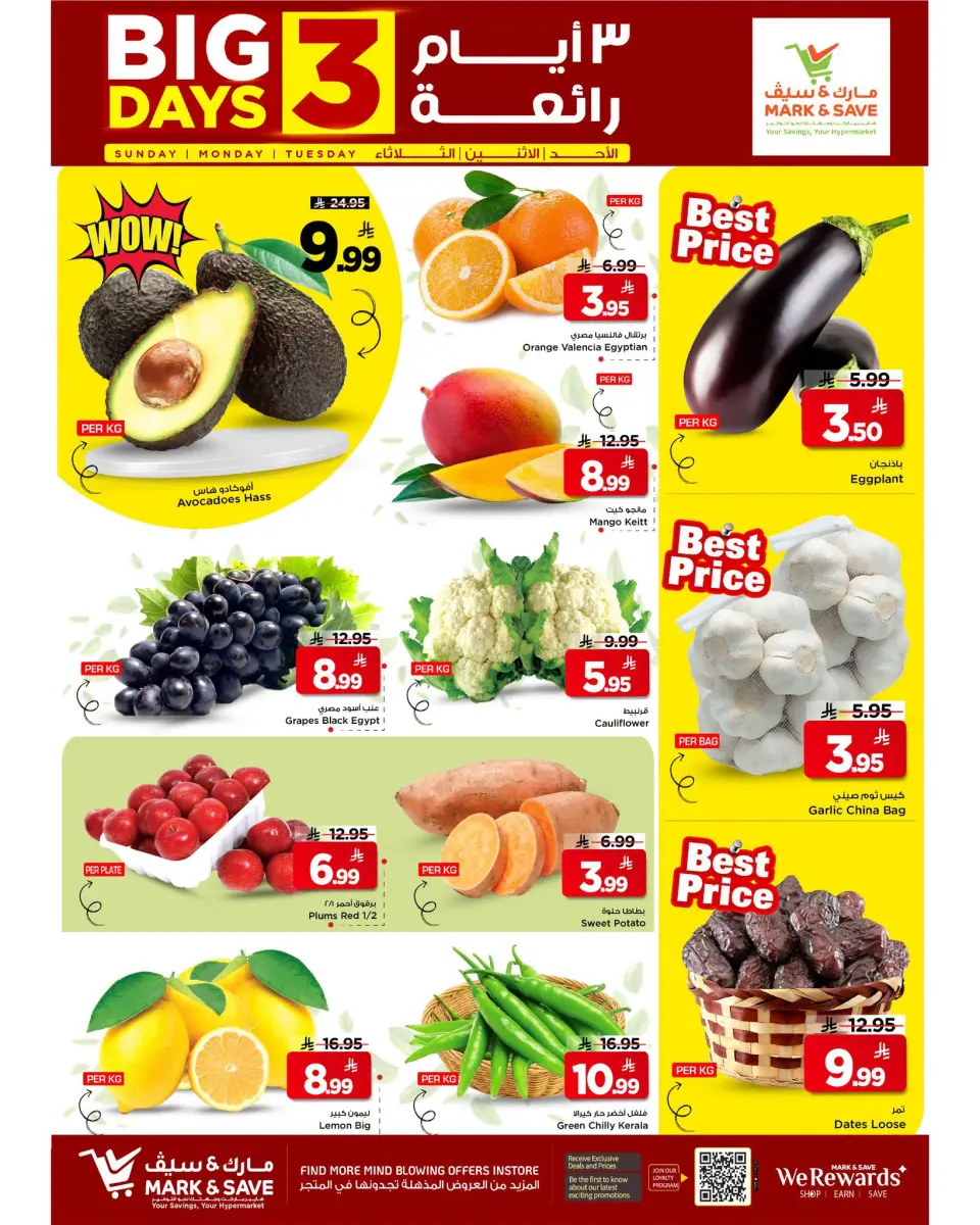 Ofertas de Mark & Save Khobar de 5 a 7 Muharram 1448 AH (21 – 23 junio 2026) Fantásticos 3 días - Página 4