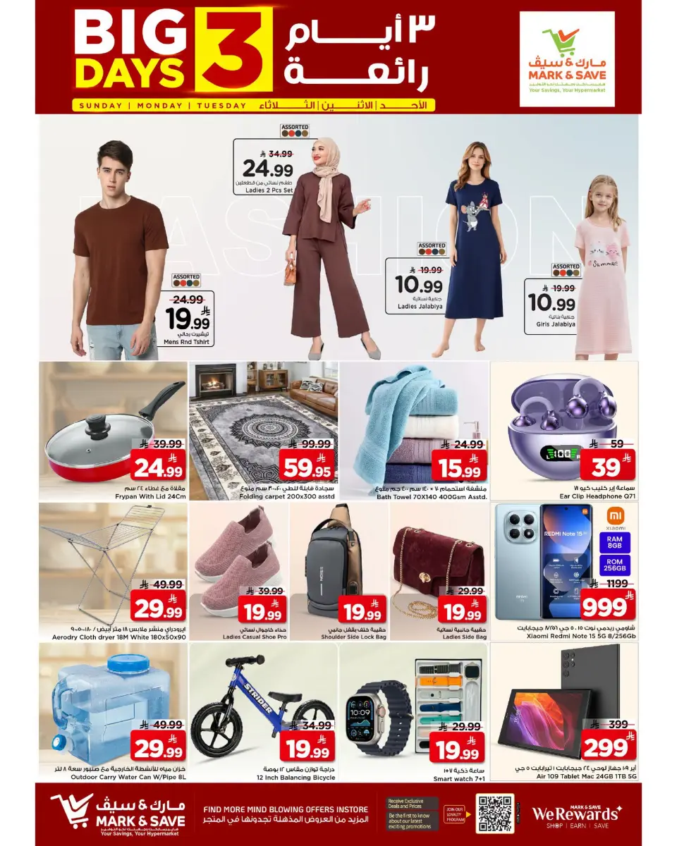Ofertas de Mark & Save Khobar de 5 a 7 Muharram 1448 AH (21 – 23 junio 2026) Fantásticos 3 días - Página 6