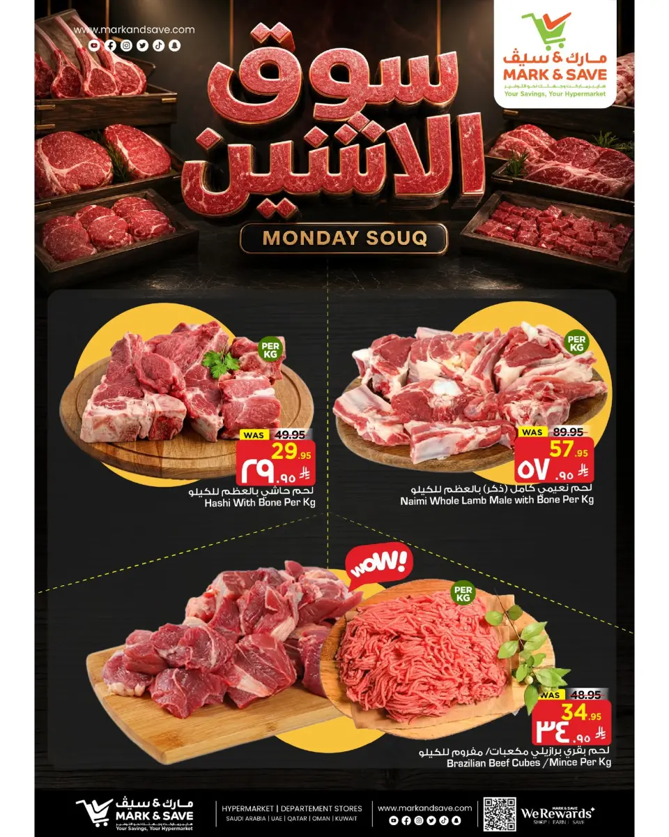 Ofertas de Mark & Save Khobar Monday، 6 Muharram 1448 (lunes 22 junio 2026) Mercado de los lunes - Página 5