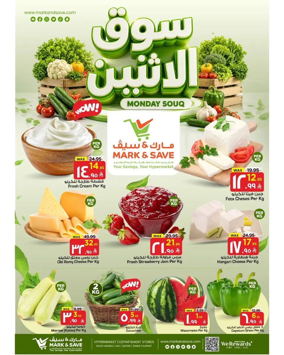 Ofertas de Mark & Save Khobar Monday، 6 Muharram 1448 (lunes 22 junio 2026) Mercado de los lunes - Página 2
