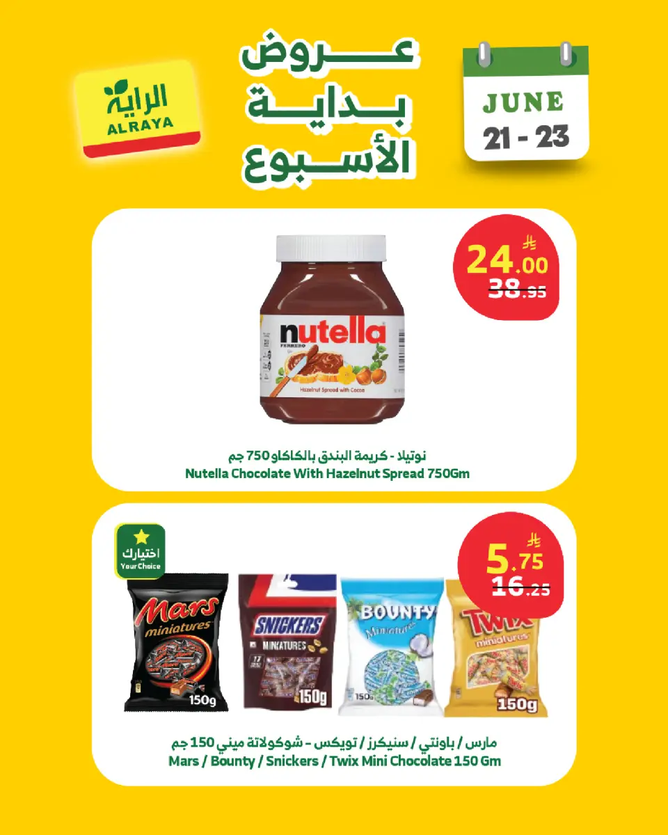Ofertas de Mercado Al Rayah Arabia Saudita de 5 a 7 Muharram 1448 AH (21 – 23 junio 2026) Ofertas de fin de semana - Página 3