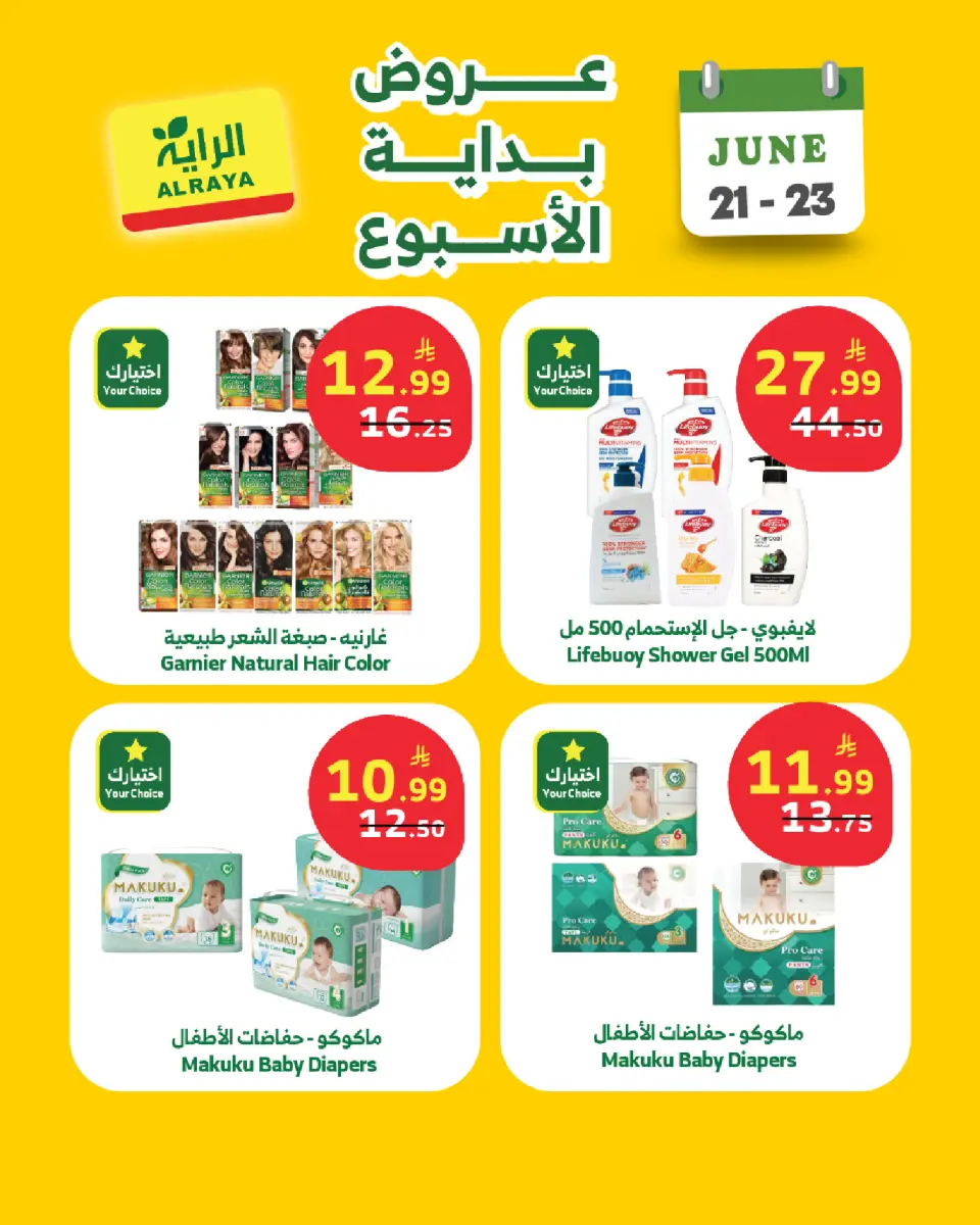 Ofertas de Mercado Al Rayah Arabia Saudita de 5 a 7 Muharram 1448 AH (21 – 23 junio 2026) Ofertas de fin de semana - Página 7