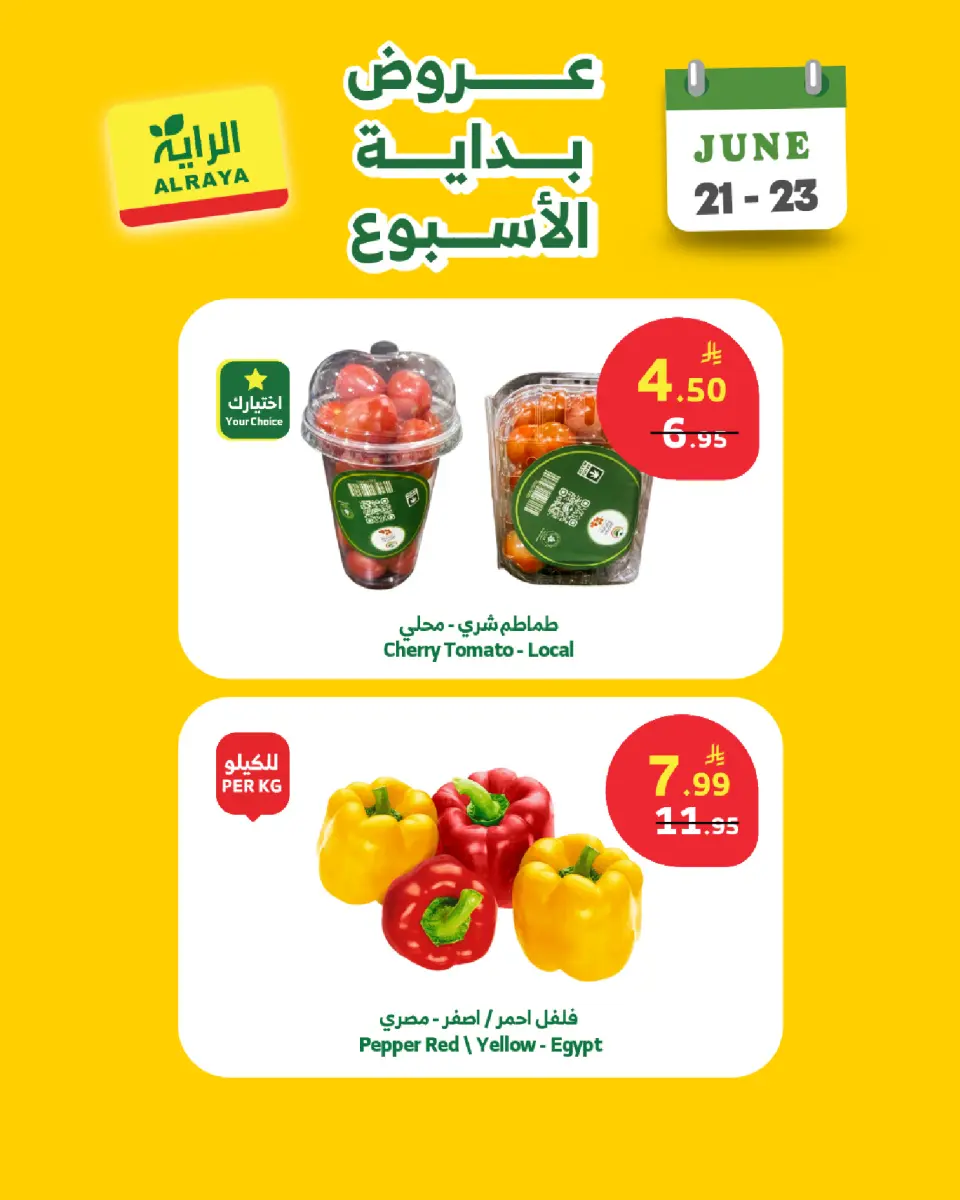Ofertas de Mercado Al Rayah Arabia Saudita de 5 a 7 Muharram 1448 AH (21 – 23 junio 2026) Ofertas de fin de semana - Página 9
