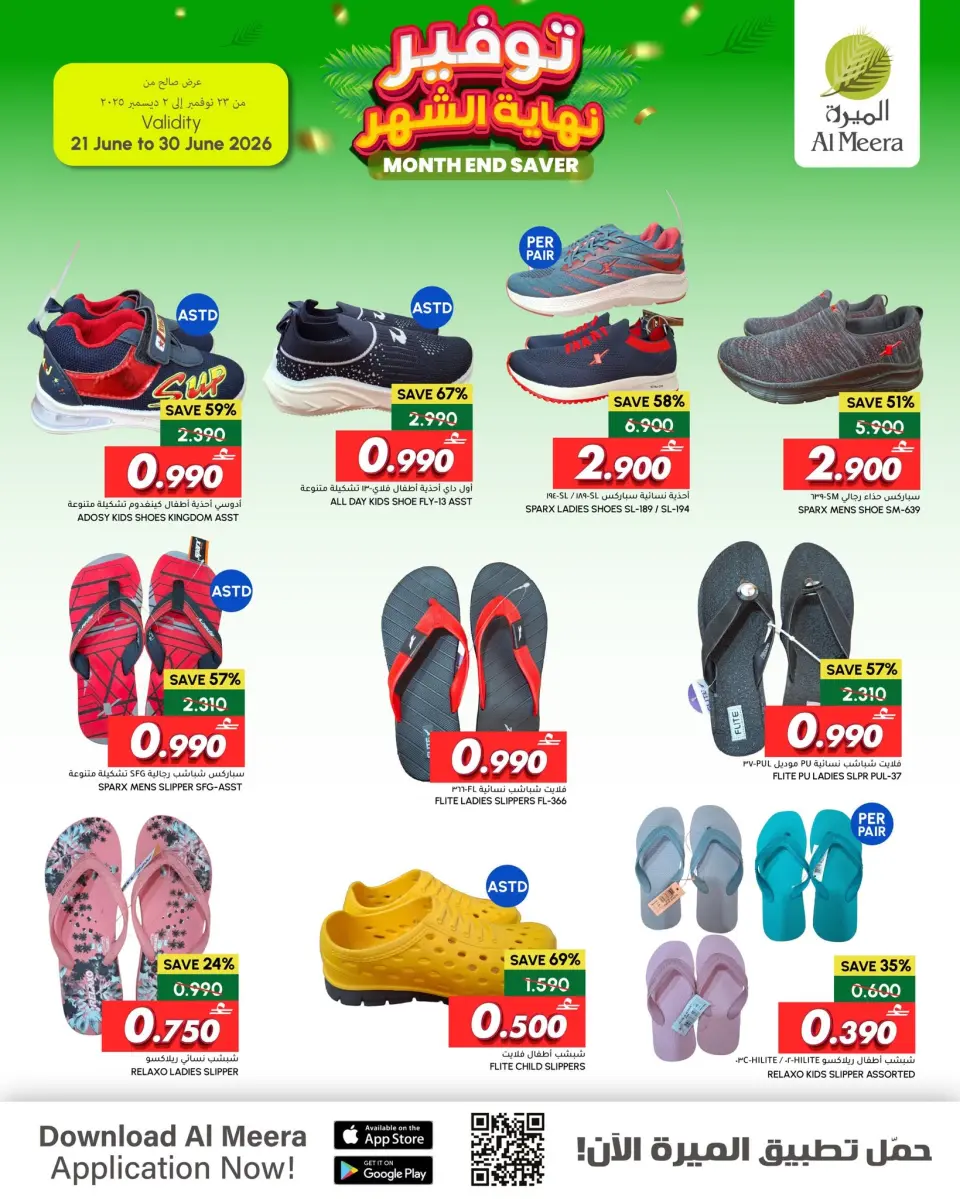 Al Meera Oman offers from 21 to 30 June 2026 Month-End Deals - Page 7