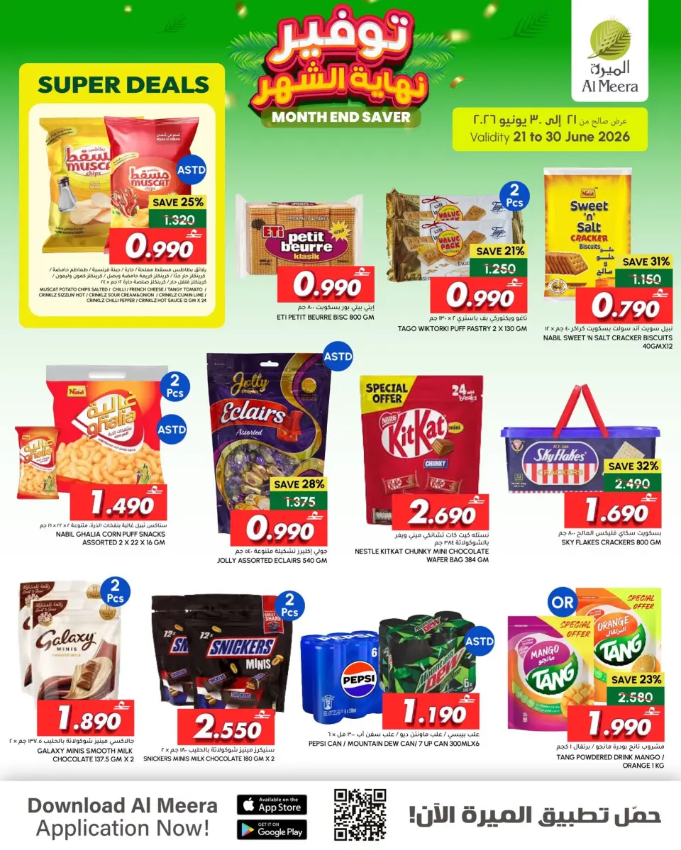 Al Meera Oman offers from 21 to 30 June 2026 Month-End Deals - Page 3