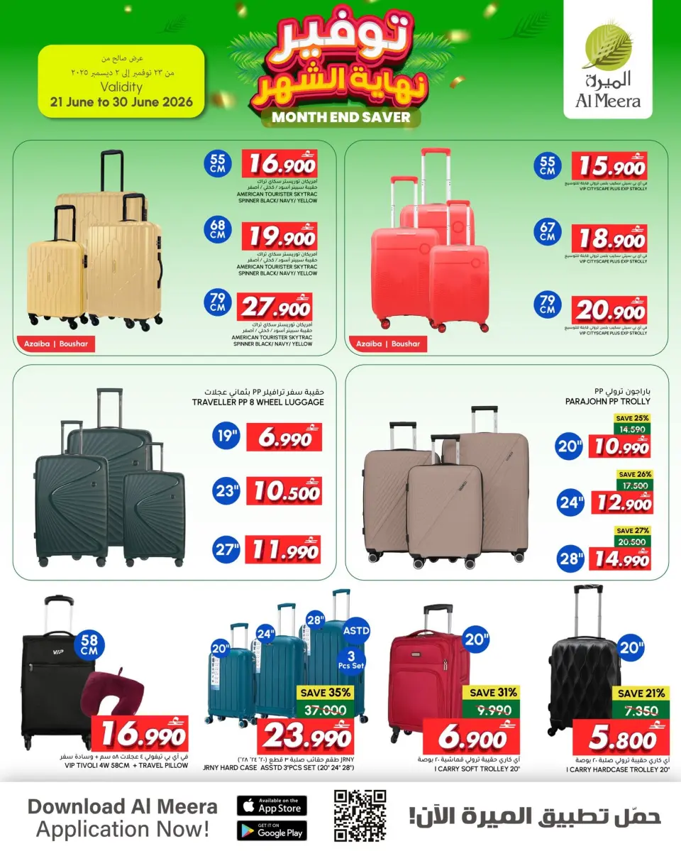 Al Meera Oman offers from 21 to 30 June 2026 Month-End Deals - Page 12