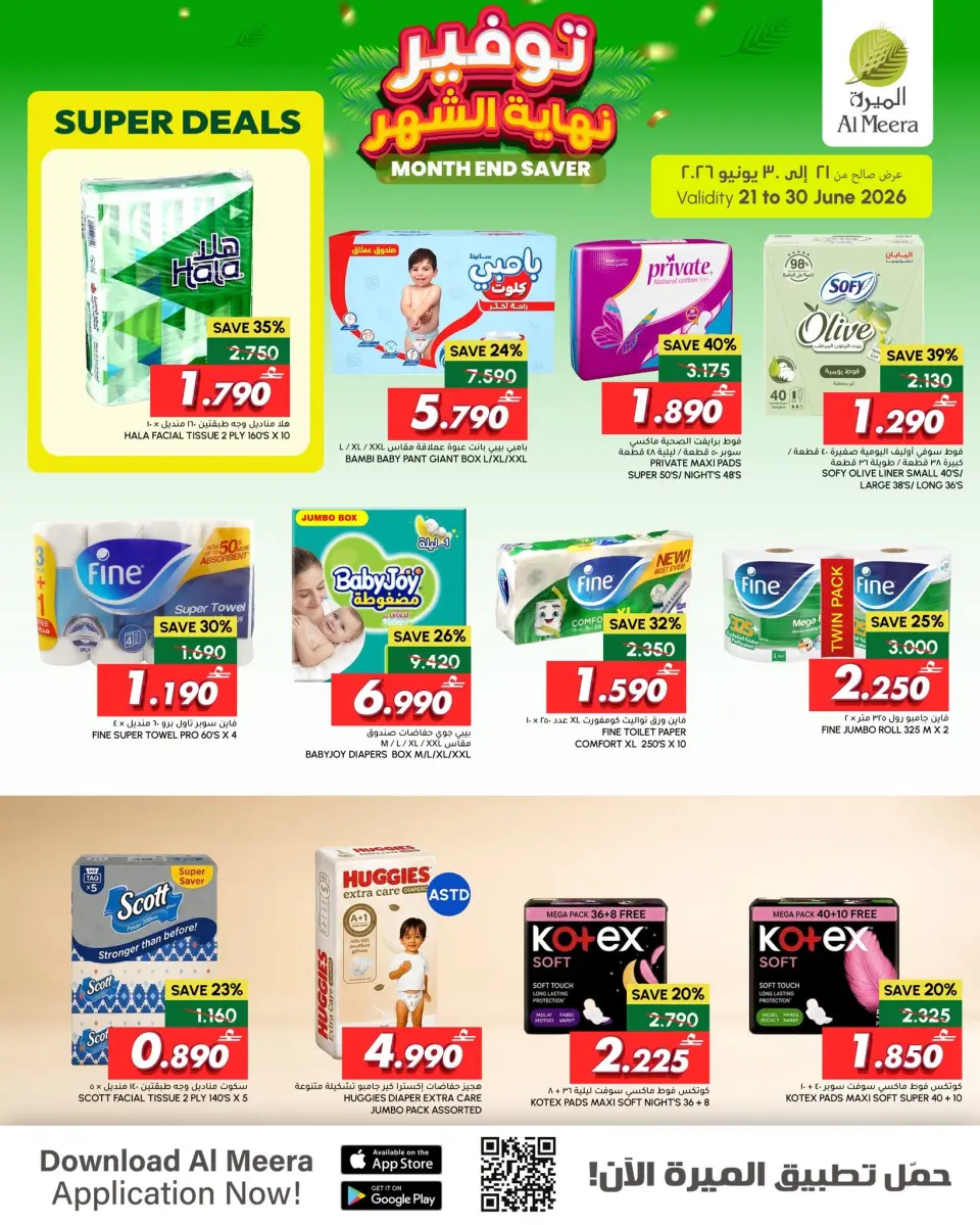 Al Meera Oman offers from 21 to 30 June 2026 Month-End Deals - Page 13