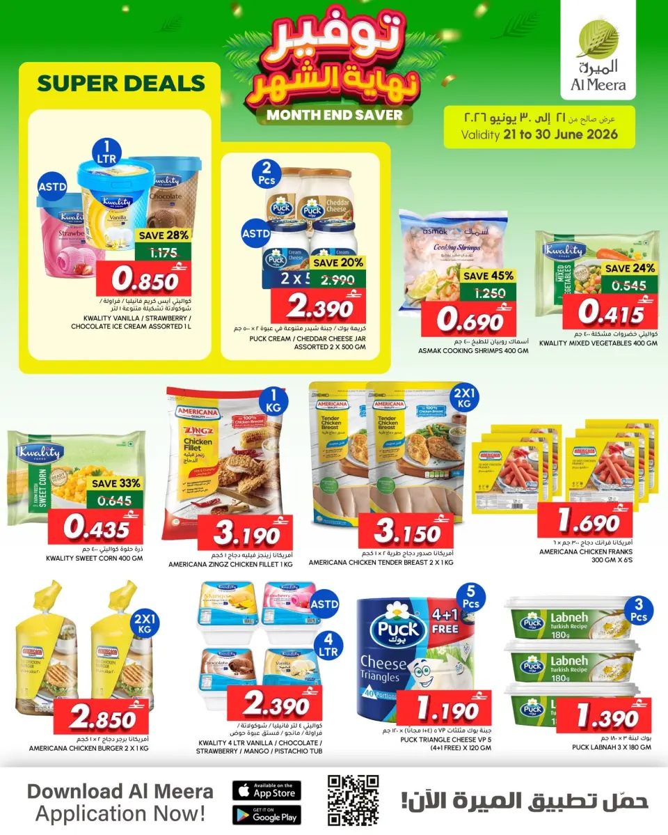 Al Meera Oman offers from 21 to 30 June 2026 Month-End Deals - Page 5