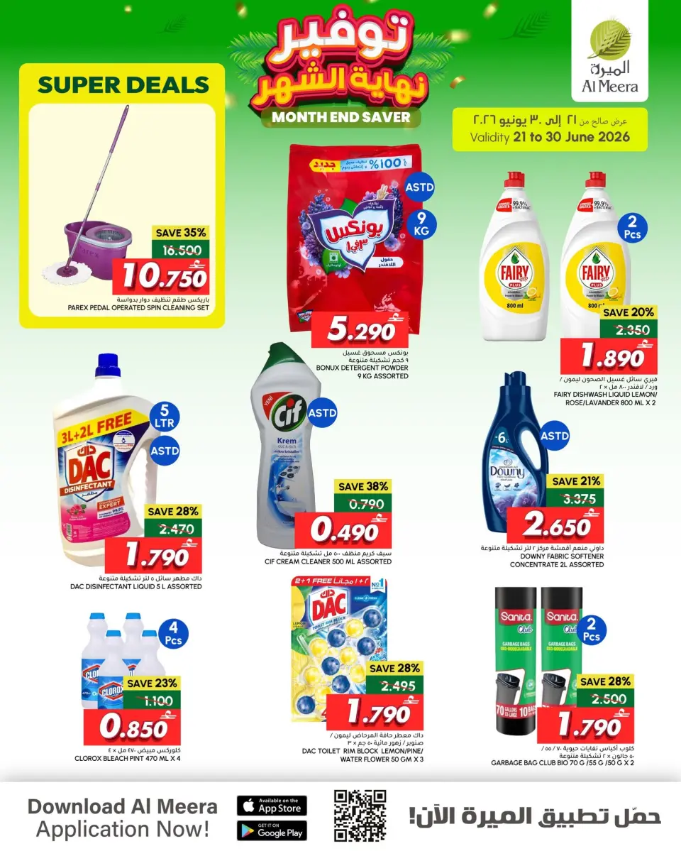 Al Meera Oman offers from 21 to 30 June 2026 Month-End Deals - Page 8