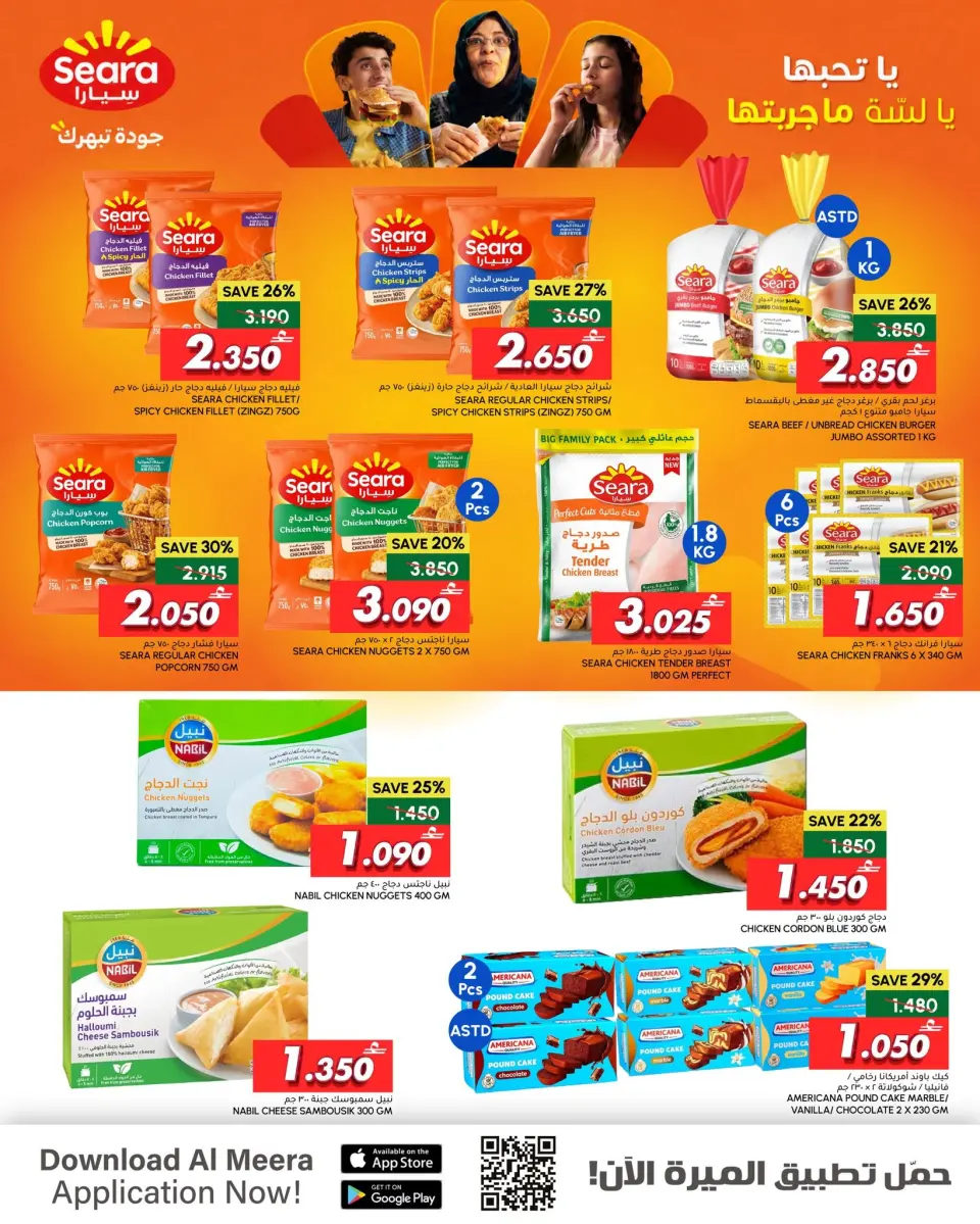 Al Meera Oman offers from 21 to 30 June 2026 Month-End Deals - Page 10