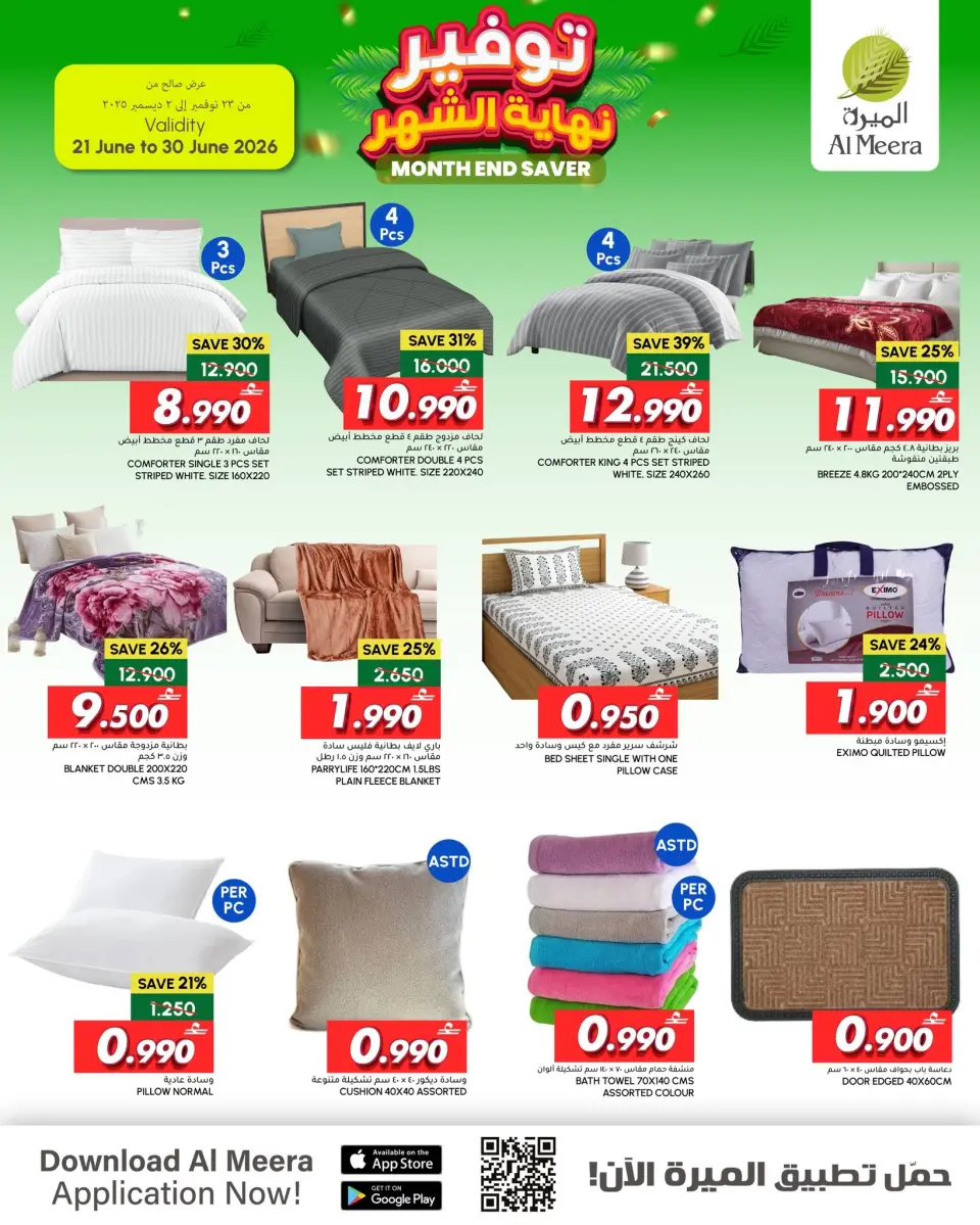 Al Meera Oman offers from 21 to 30 June 2026 Month-End Deals - Page 6