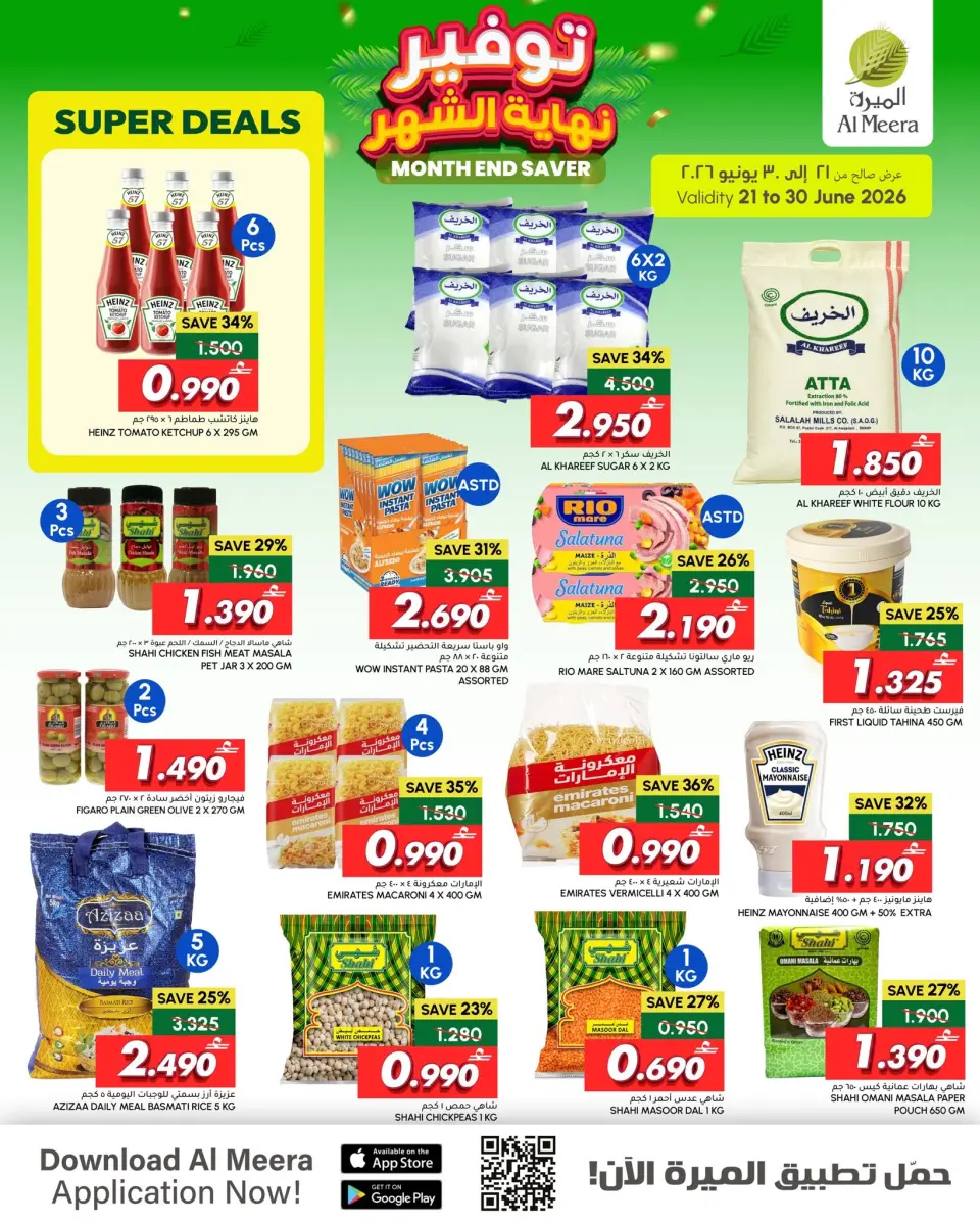 Al Meera Oman offers from 21 to 30 June 2026 Month-End Deals - Page 4