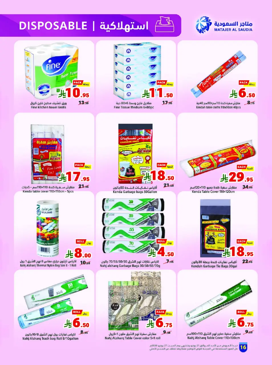 Ofertas de Matajer Arabia Saudita de 5 a 11 Muharram 1448 AH (21 – 27 junio 2026) Let's Go KSA - Página 16