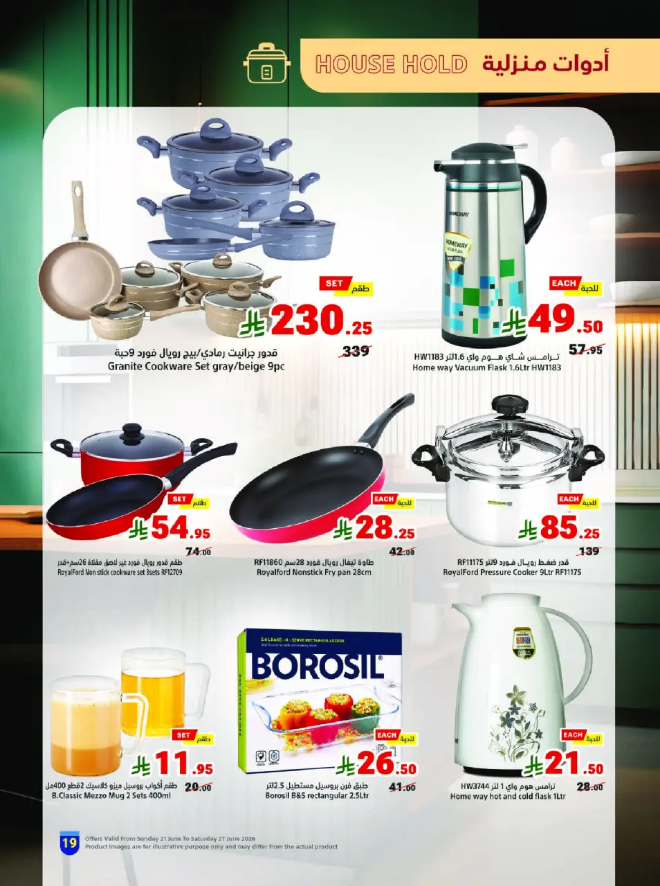 Ofertas de Matajer Arabia Saudita de 5 a 11 Muharram 1448 AH (21 – 27 junio 2026) Let's Go KSA - Página 19