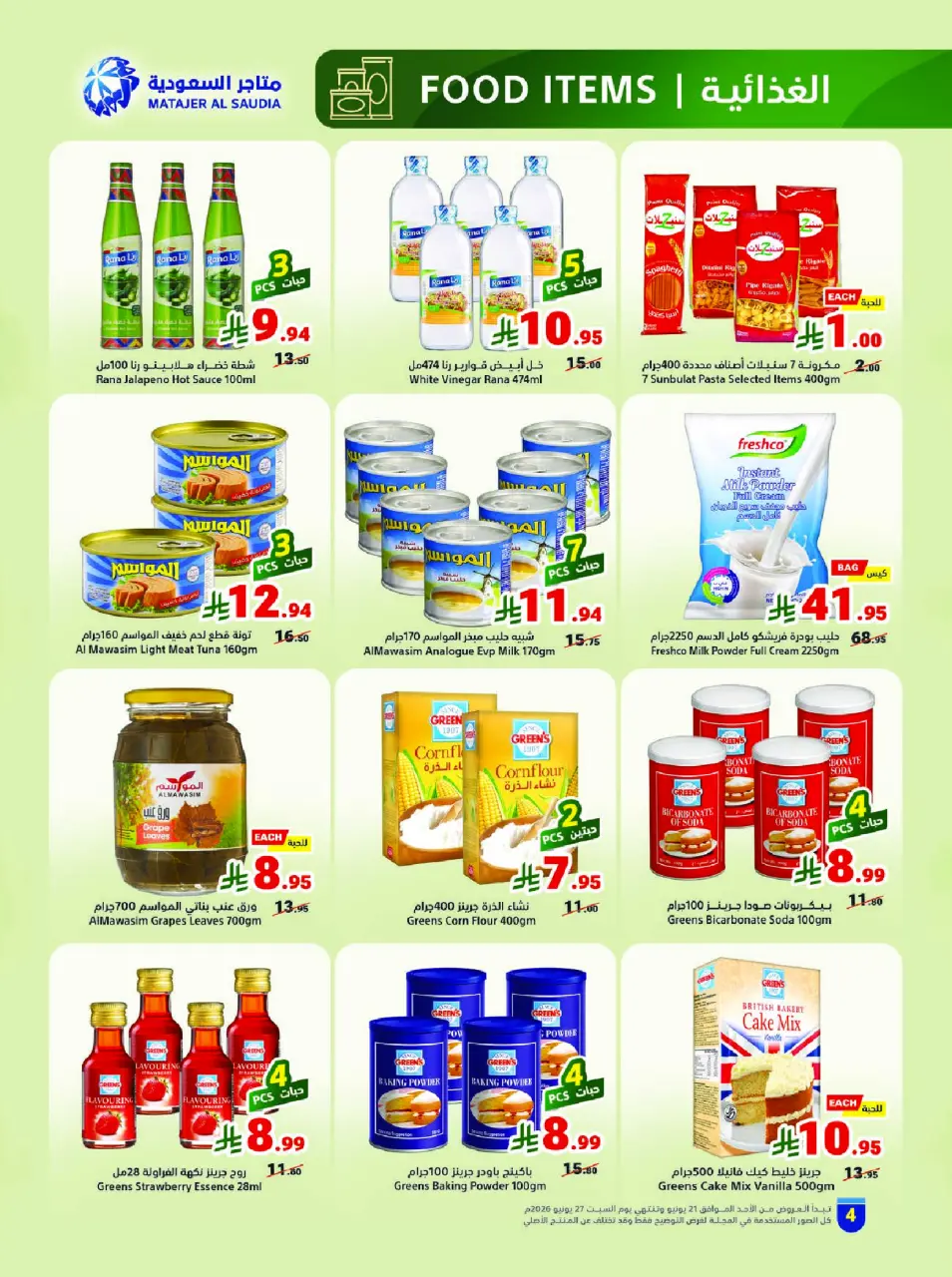 Ofertas de Matajer Arabia Saudita de 5 a 11 Muharram 1448 AH (21 – 27 junio 2026) Let's Go KSA - Página 4