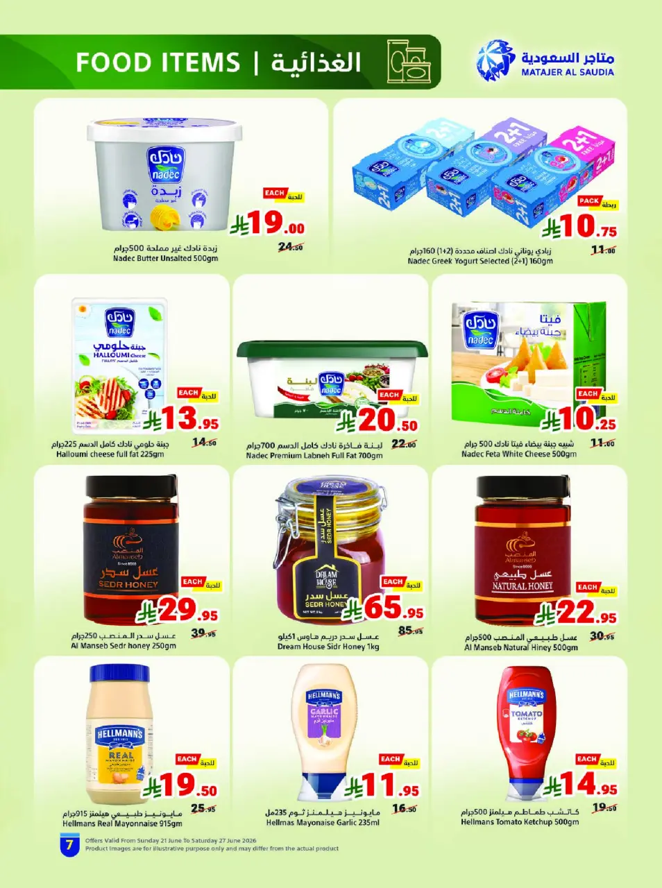 Ofertas de Matajer Arabia Saudita de 5 a 11 Muharram 1448 AH (21 – 27 junio 2026) Let's Go KSA - Página 7