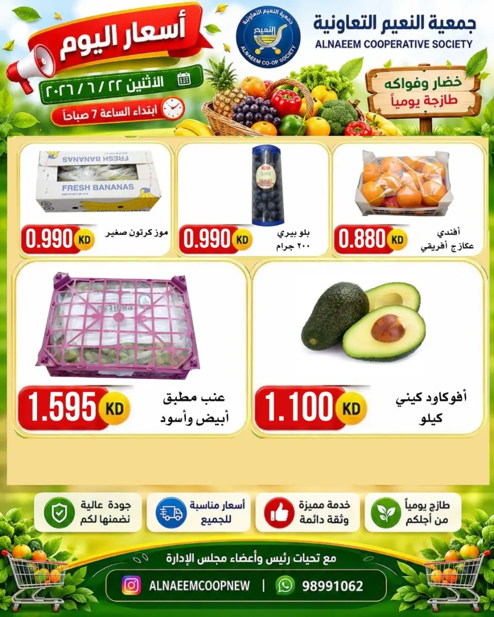Al Naeem co-op offers Monday 22 June 2026 Vegetable and fruit offers - Page 3