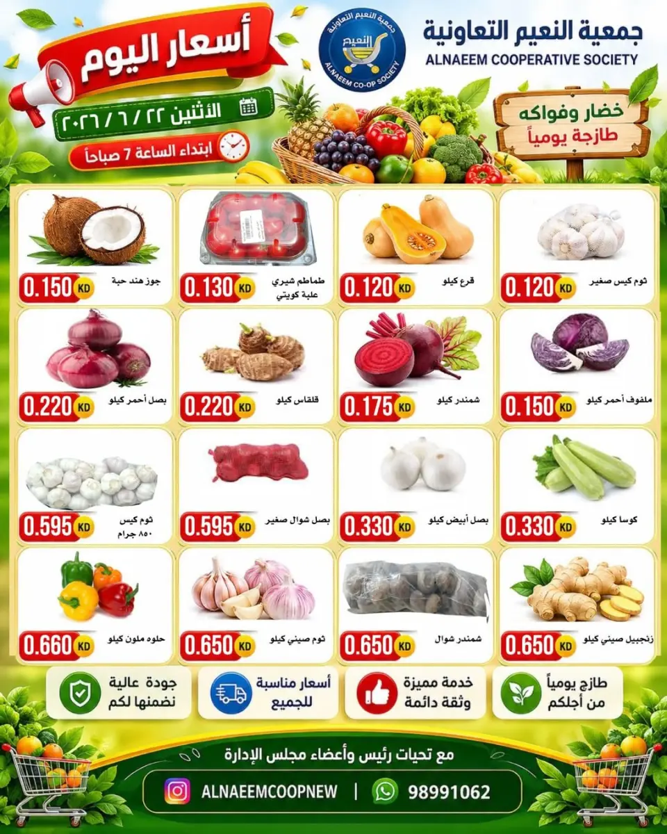 Al Naeem co-op offers Monday 22 June 2026 Vegetable and fruit offers - Page 4
