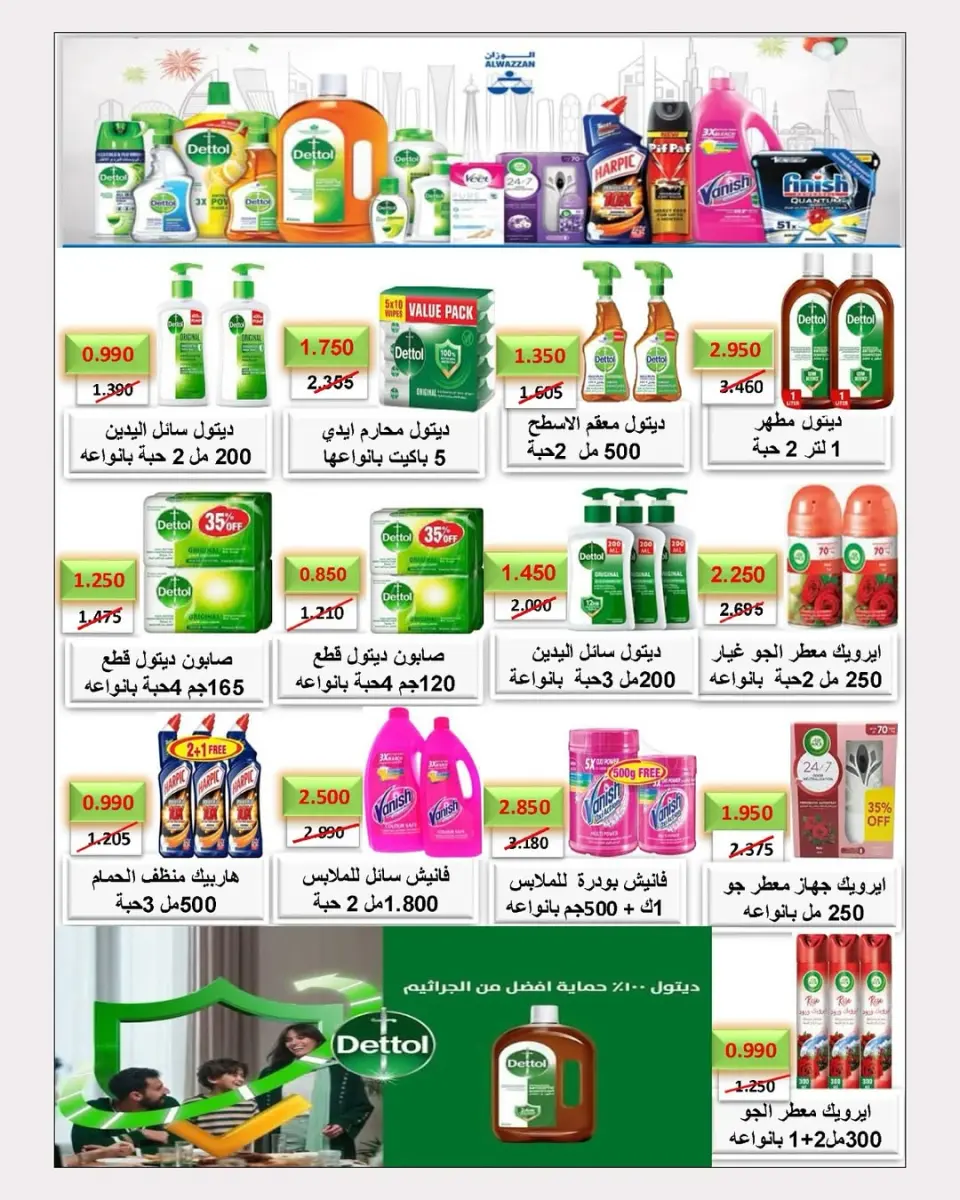 عروض جمعية الدعية التعاونية الكويت من ٢٢ حتى ٢٥ يونيو ٢٠٢٦ مهرجان يونيو - صفحة 23