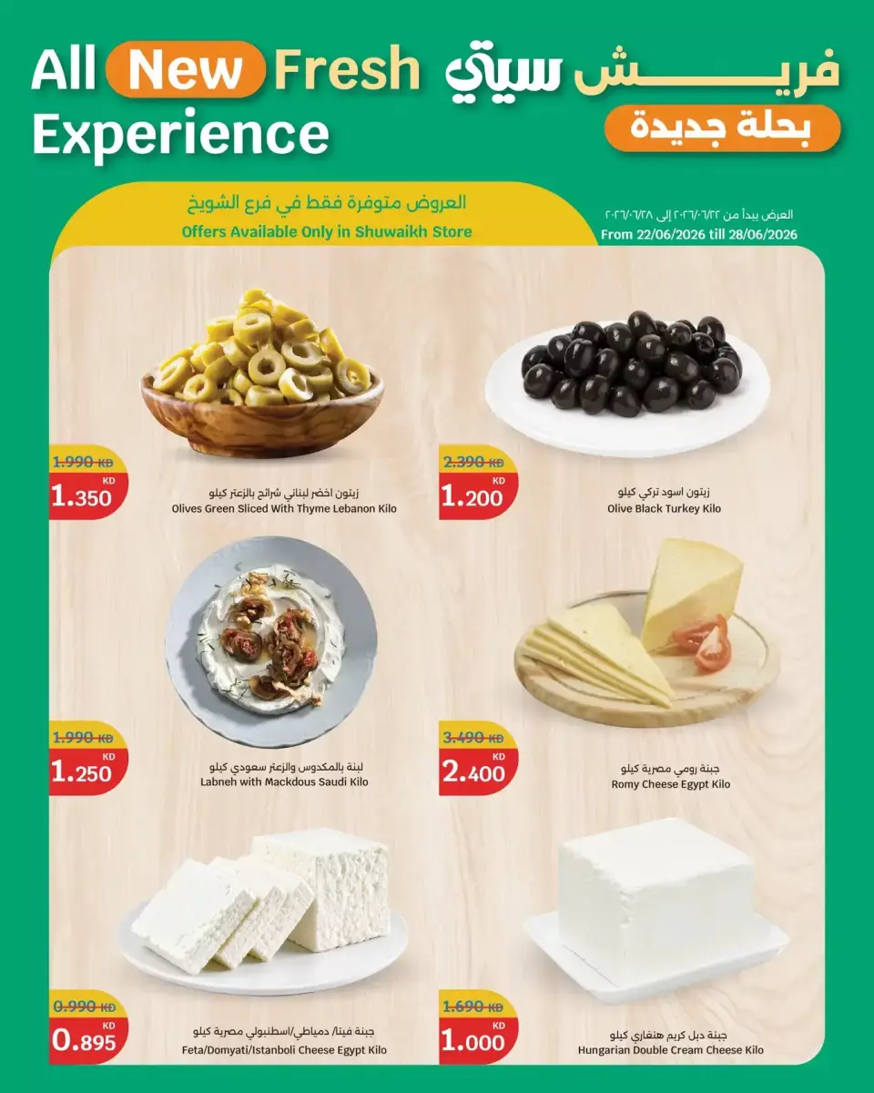 Offres City Hyper Koweït de 22 à 28 juin 2026 Offres de produits frais - Page 3