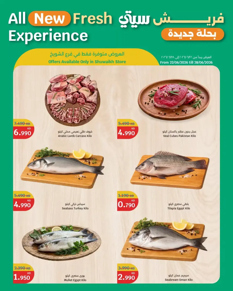 Offres City Hyper Koweït de 22 à 28 juin 2026 Offres de produits frais - Page 4