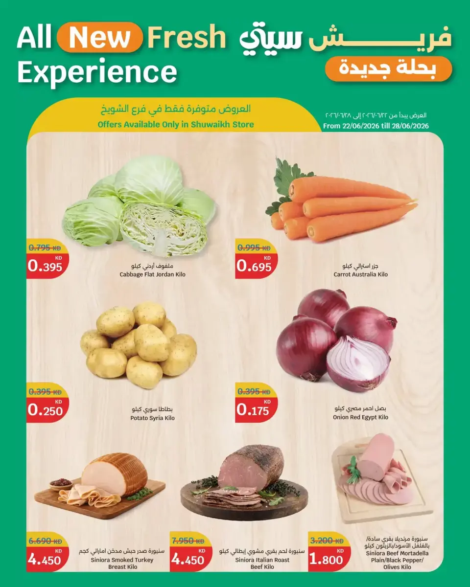 Offres City Hyper Koweït de 22 à 28 juin 2026 Offres de produits frais - Page 2