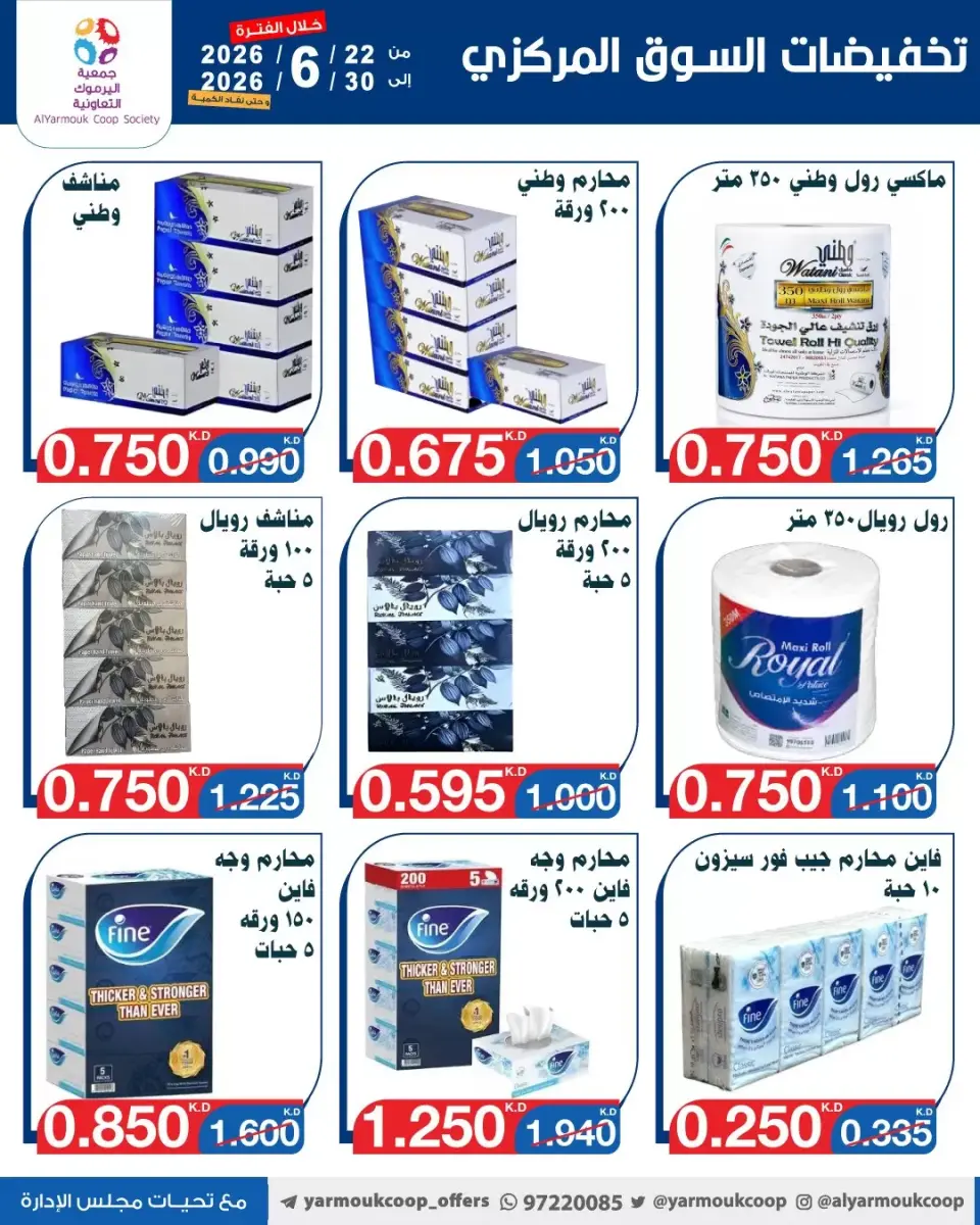 Yarmouk co-op offers from 22 to 30 June 2026 Central Market Offers - Page 24