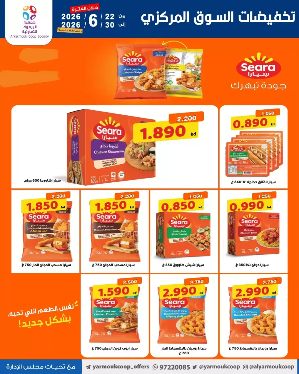 Yarmouk co-op offers from 22 to 30 June 2026 Central Market Offers - Page 4