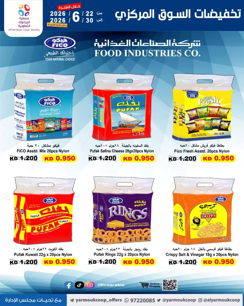 Yarmouk co-op offers from 22 to 30 June 2026 Central Market Offers - Page 30