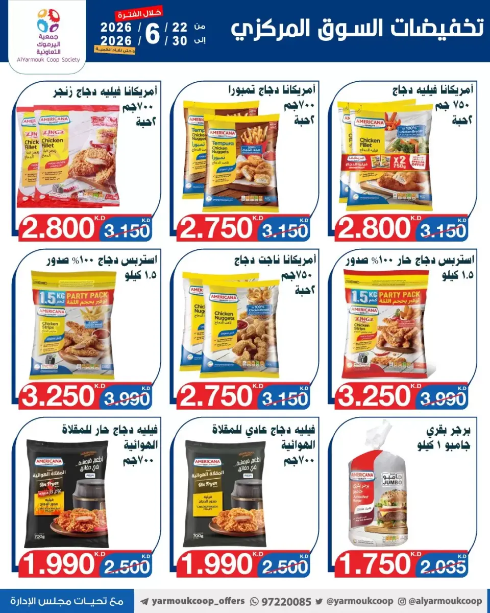 Yarmouk co-op offers from 22 to 30 June 2026 Central Market Offers - Page 3