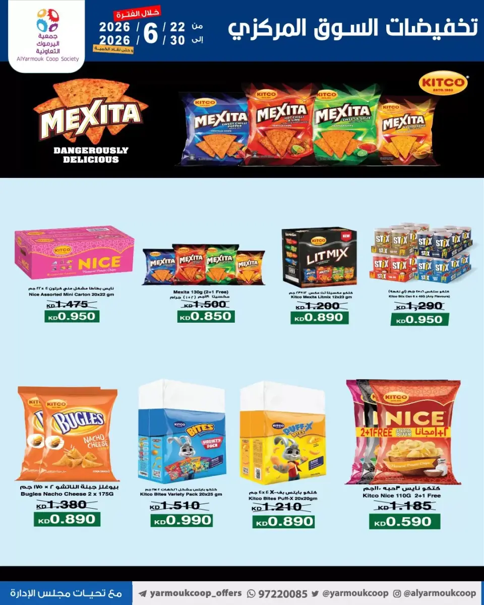 Yarmouk co-op offers from 22 to 30 June 2026 Central Market Offers - Page 19