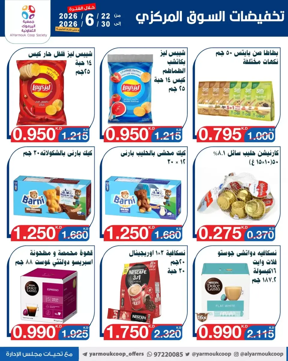 Yarmouk co-op offers from 22 to 30 June 2026 Central Market Offers - Page 20