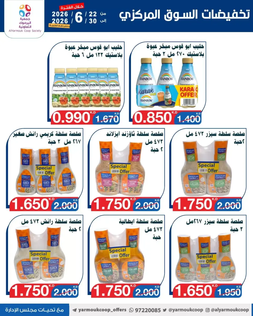 Yarmouk co-op offers from 22 to 30 June 2026 Central Market Offers - Page 14