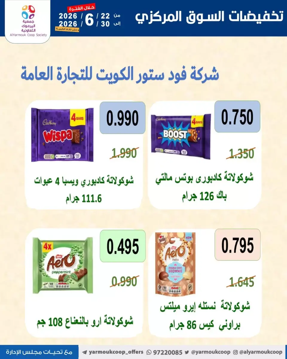 Yarmouk co-op offers from 22 to 30 June 2026 Central Market Offers - Page 21