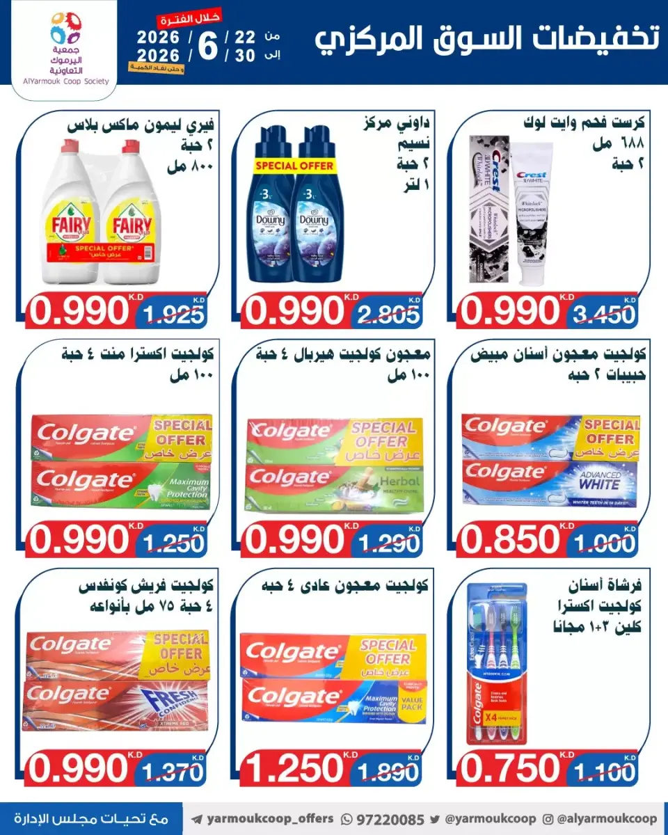 Yarmouk co-op offers from 22 to 30 June 2026 Central Market Offers - Page 25