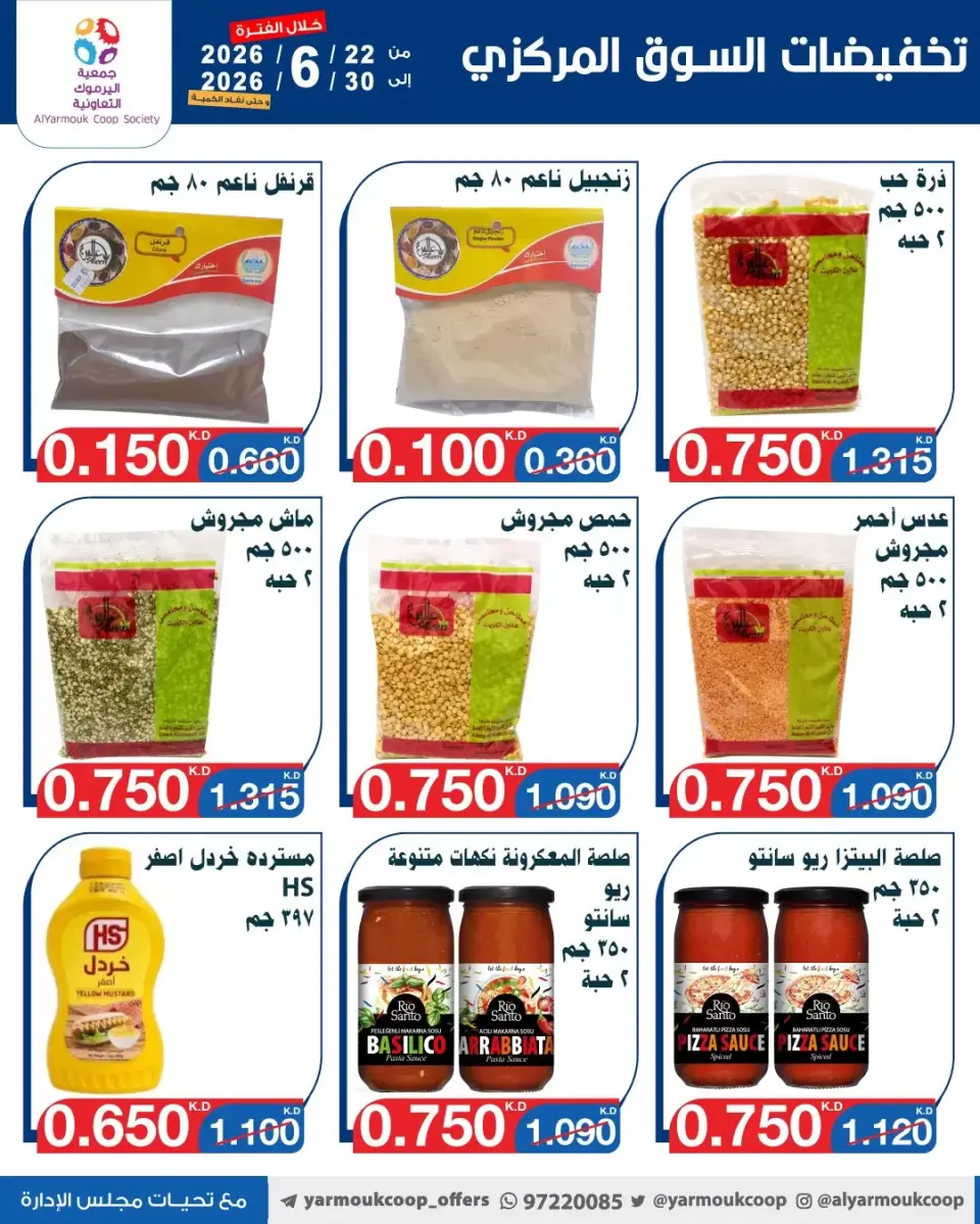 Yarmouk co-op offers from 22 to 30 June 2026 Central Market Offers - Page 10