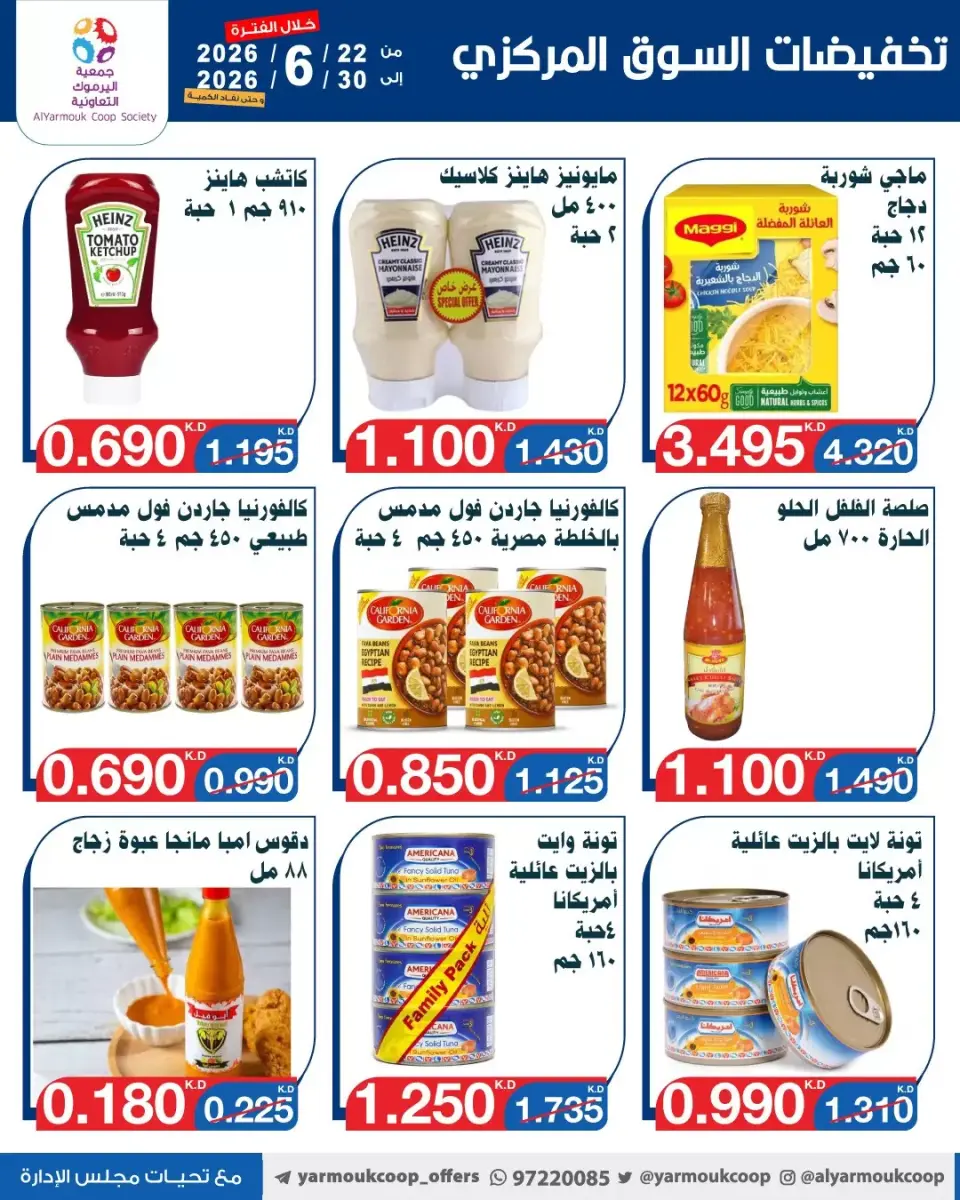 Yarmouk co-op offers from 22 to 30 June 2026 Central Market Offers - Page 8