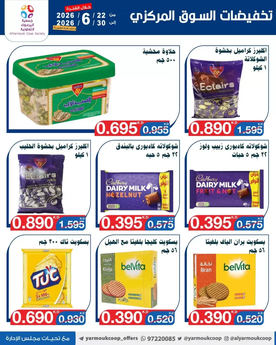 Yarmouk co-op offers from 22 to 30 June 2026 Central Market Offers - Page 26