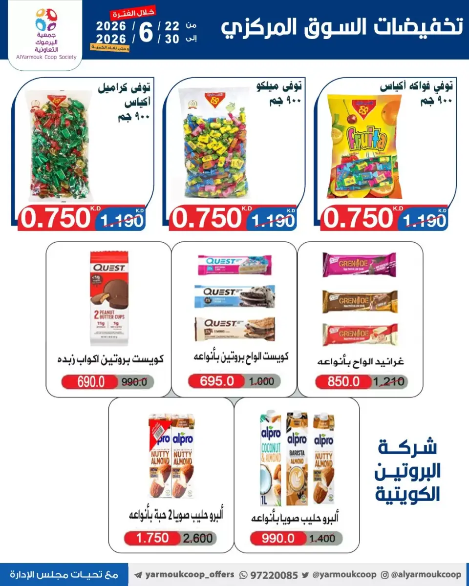 Yarmouk co-op offers from 22 to 30 June 2026 Central Market Offers - Page 28
