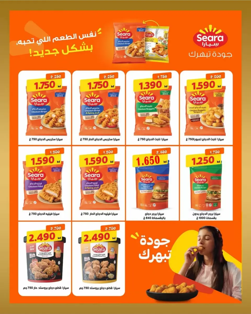 عروض جمعية بيان التعاونية الكويت من ٢٢ حتى ٣٠ يونيو ٢٠٢٦ عروض مهرجان يونيو - صفحة 6